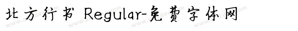 北方行书 Regular字体转换